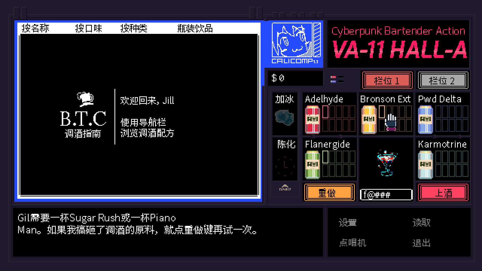 VA-11 Hall-A：赛博朋克酒保行动（VA-11 Hall-A: Cyberpunk Bartender Action）独立汉化组汉化补丁V1.0下载