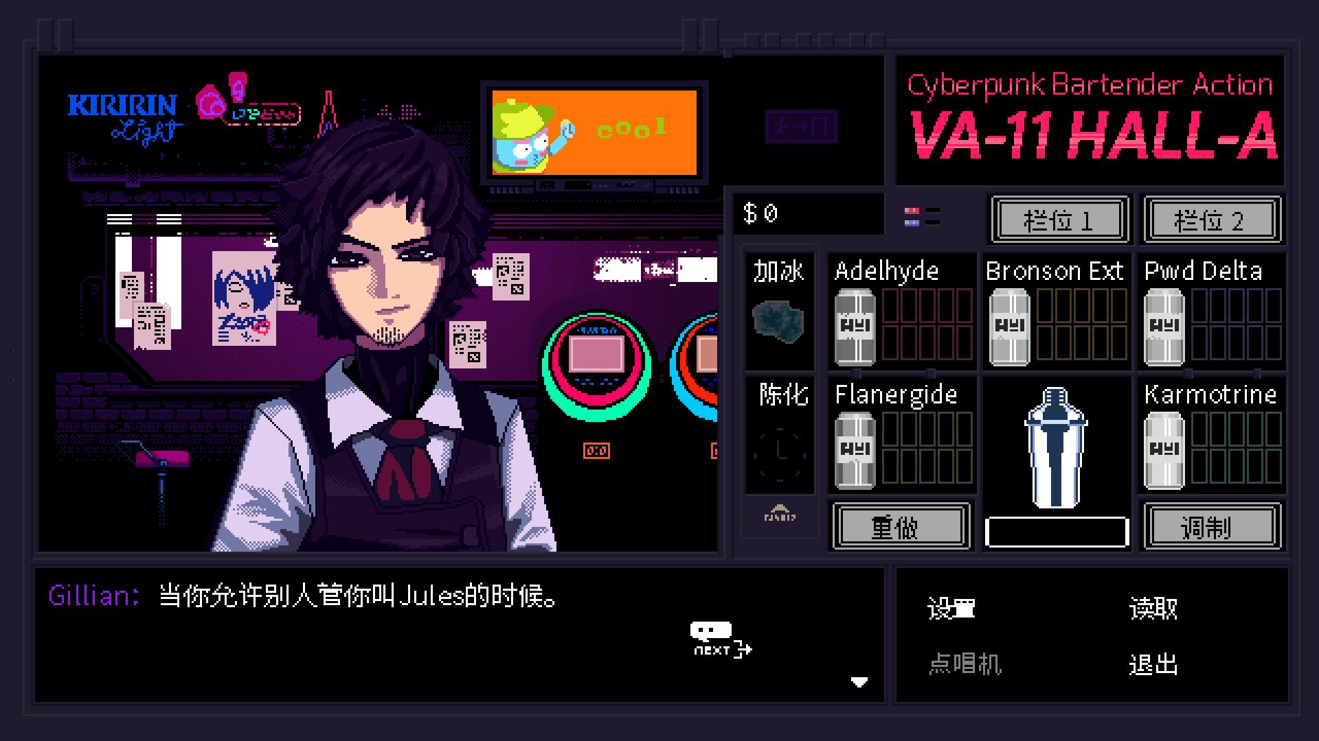 VA-11 Hall-A：赛博朋克酒保行动（VA-11 Hall-A: Cyberpunk Bartender Action）独立汉化组汉化补丁V1.0下载