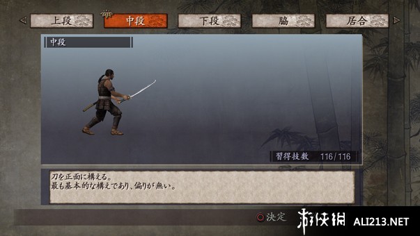 侍道3（Way of the Samurai 3）v1.0七项修改器Abolfazl.k版下载