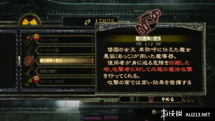 猎天使魔女（Bayonetta）LMAO汉化组全文本全图片内核汉化补丁V3.5下载