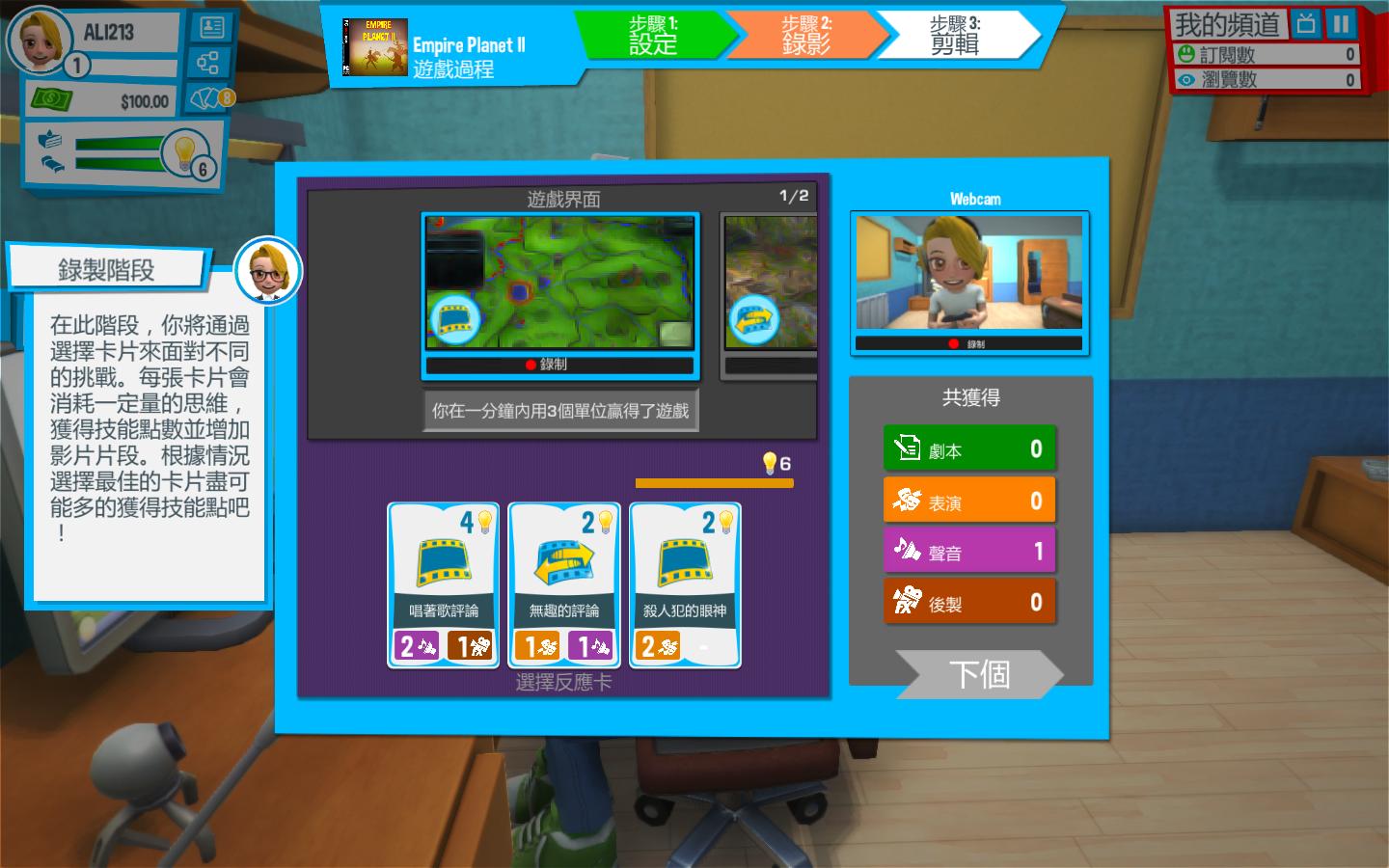 模拟主播（Youtubers Life）v1.0.4十一项修改器MrAntiFun版下载