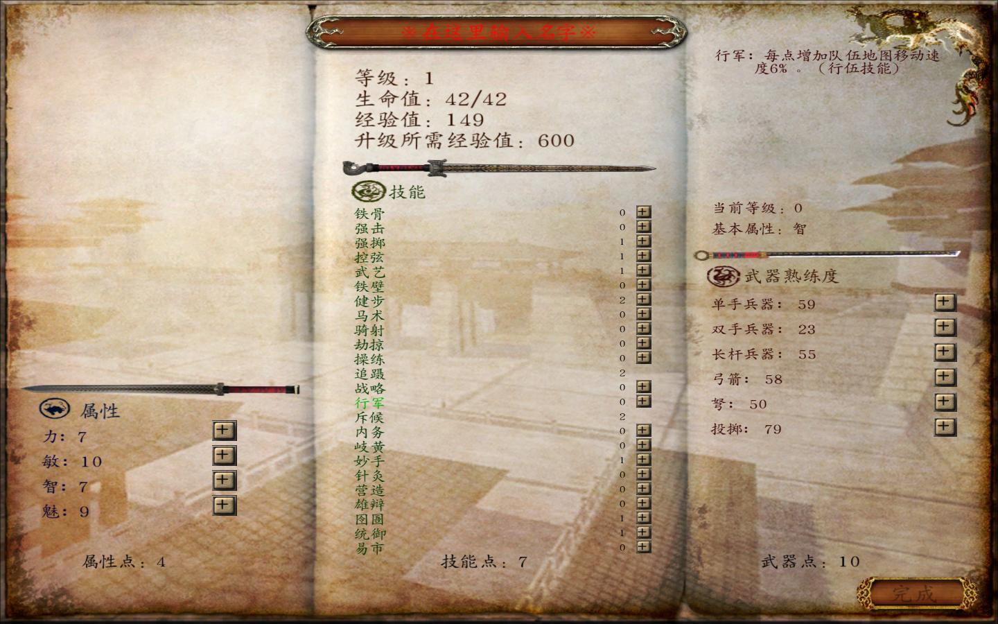 骑马与砍杀（Mount and Blade）v1.011最后之日第三纪元MOD v3.3.7下载