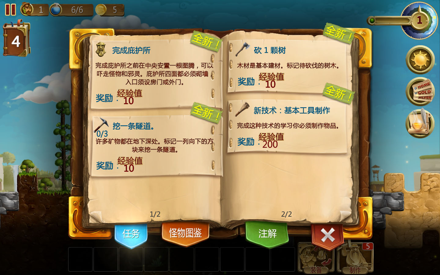 创造世界（Craft The World）v1.4.010四项修改器Abolfazl.k版下载