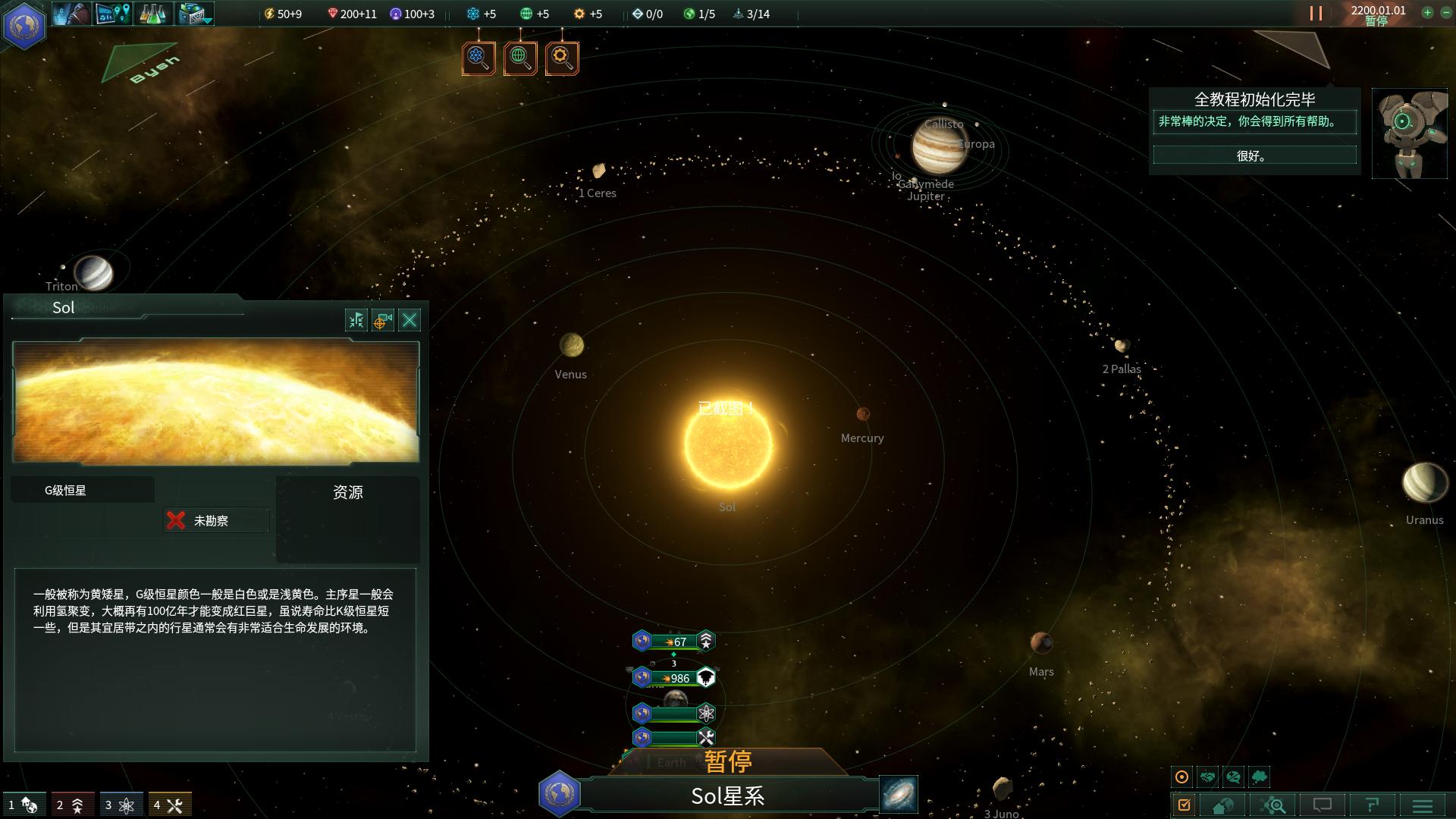 群星（Stellaris）v1.8二段飞升更多飞升点科技MOD下载