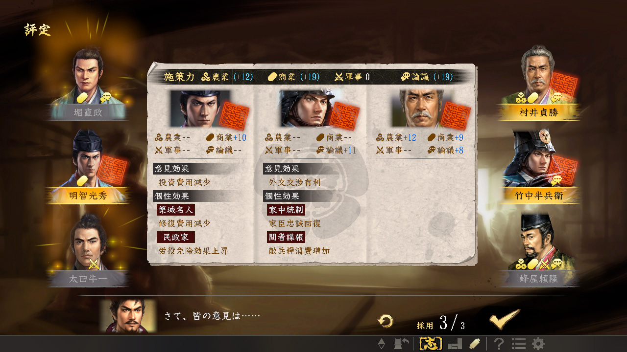 信长之野望：大志（Nobunagas Ambition: Taishi）雪樱汉化组汉化补丁V1.2下载