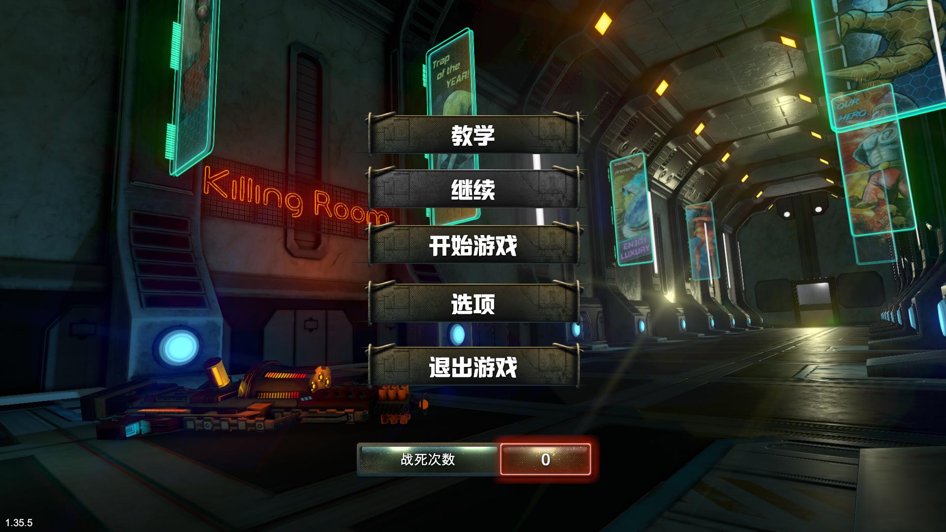 杀戮房间（Killing Room）v1.8.1六项修改器MrAntiFun版下载