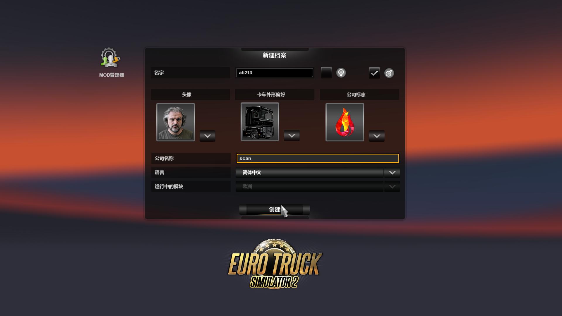 欧洲卡车模拟2（Euro Truck Simulator 2） v1.16.x-v1.31.x十三项修改器FutureX版下载