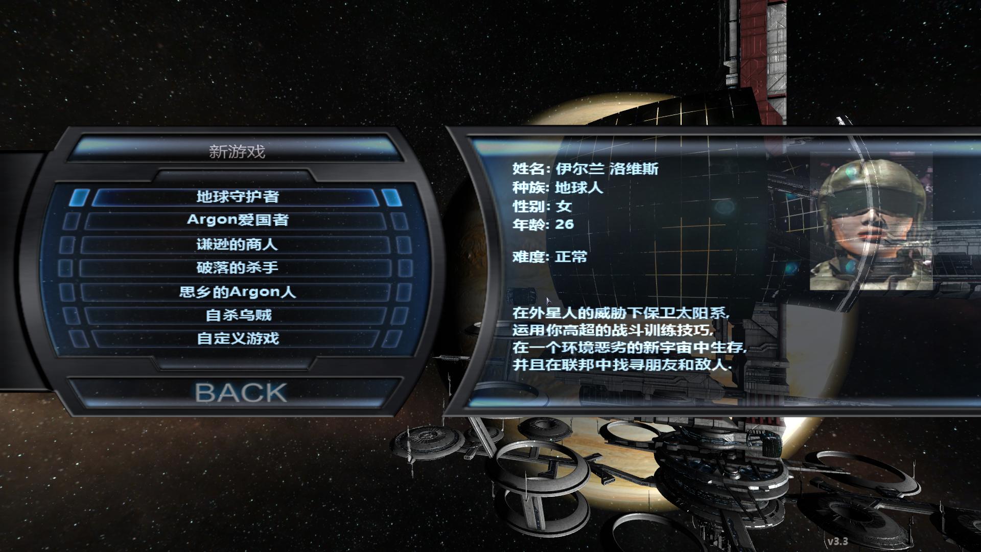 X3之地球人冲突（X3 Terran Conflict）v3.4两项修改器MrAntiFun版下载