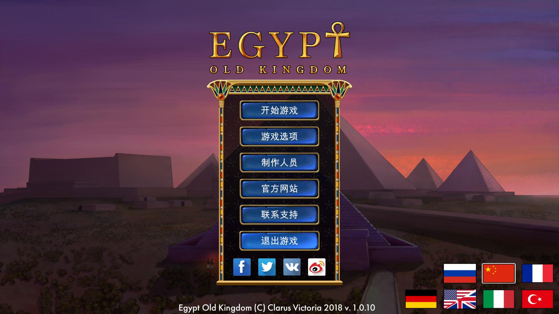 埃及古国（Egypt: Old Kingdom）v1.0六项修改器Abolfazl.k版下载