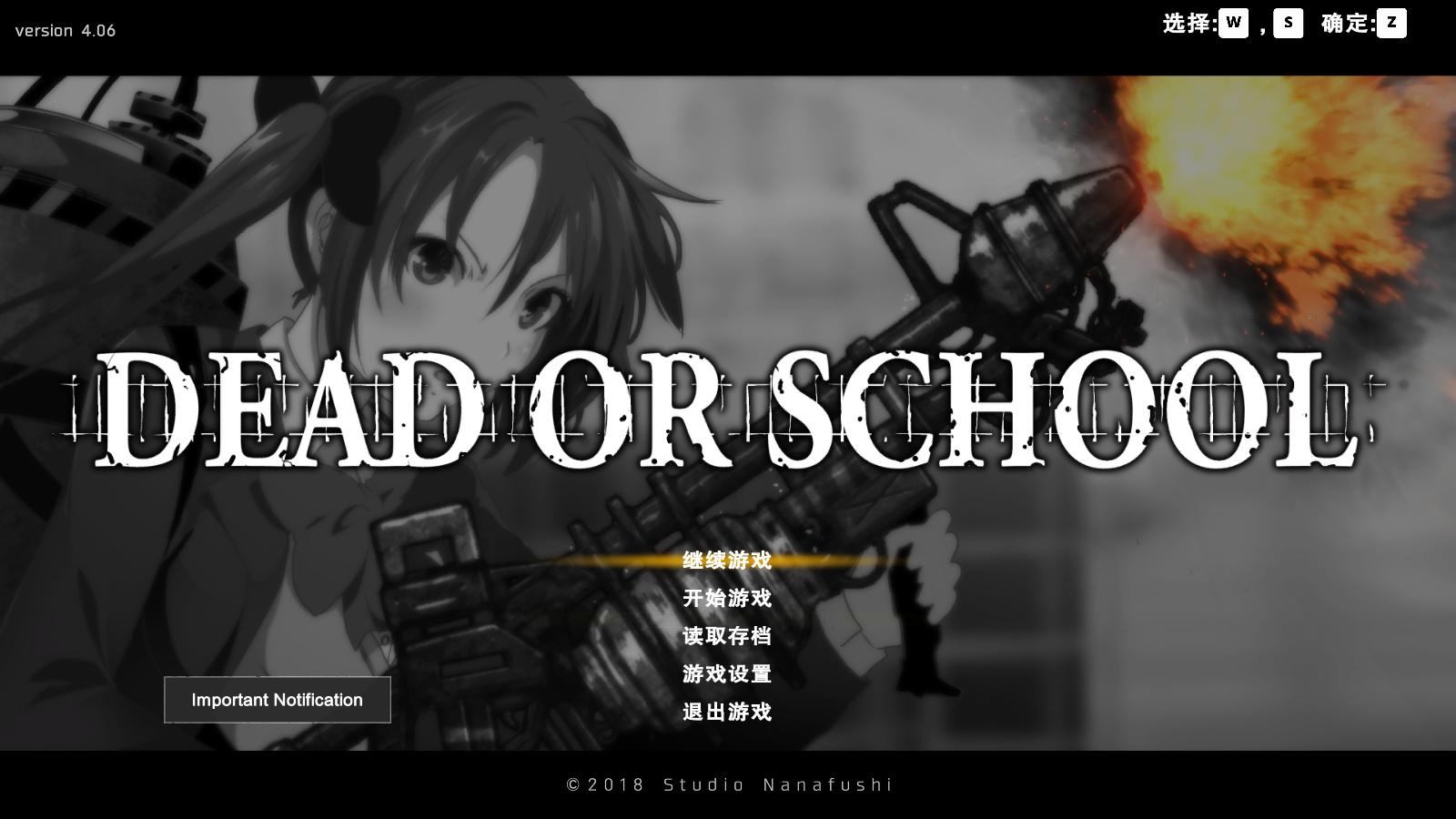 校园默示录（Dead or School）LMAO汉化组汉化补丁V2.0下载