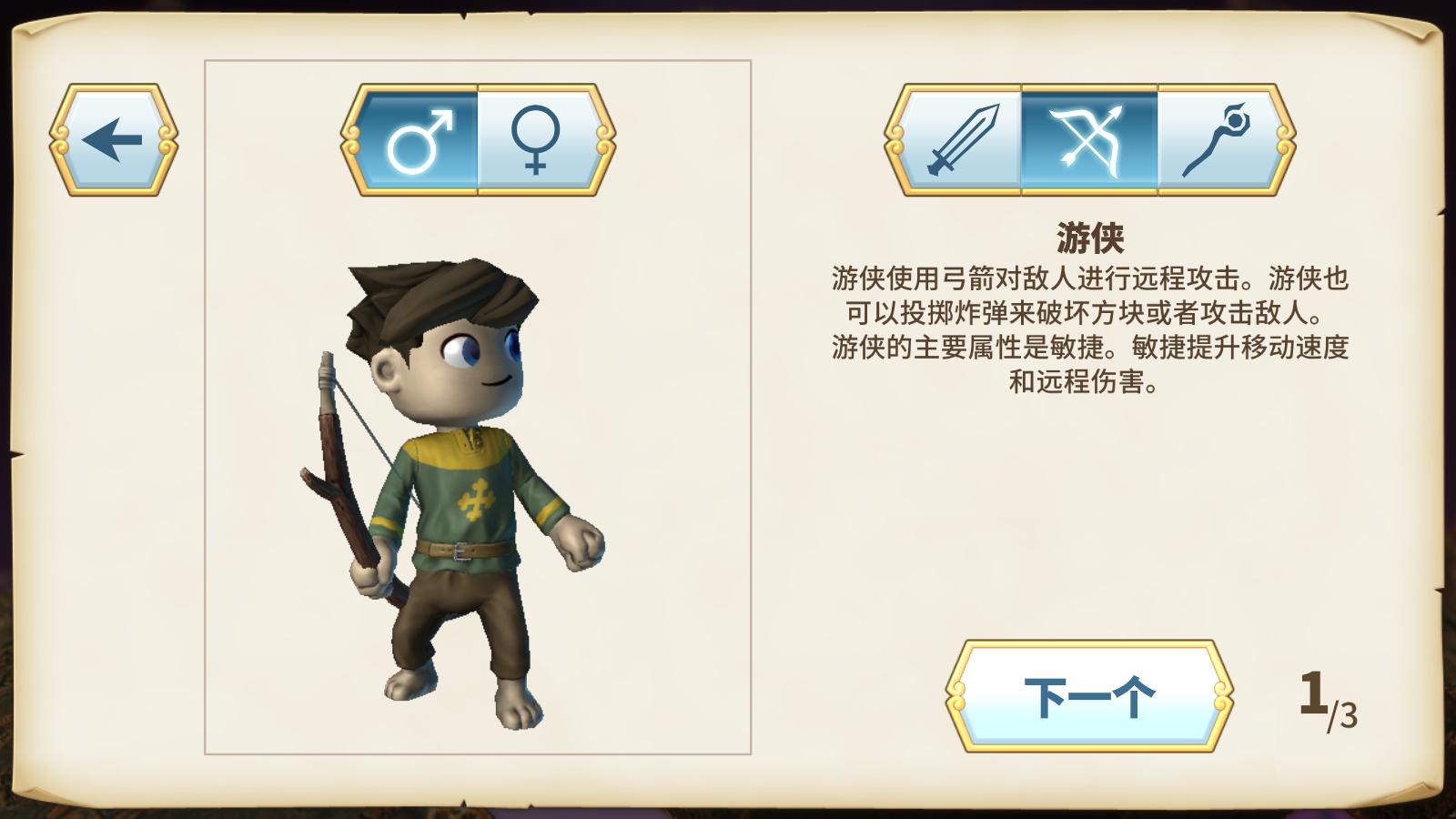 传送门骑士（Portal Knights）V0.7-V1.5.X十项修改器FUTUREX版下载