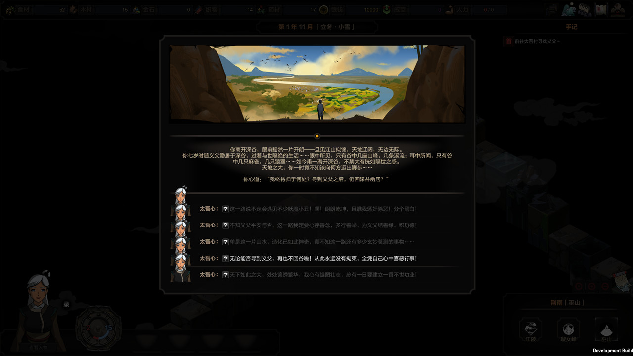 太吾绘卷（Scroll Of Taiwu）连穿九个剑冢MOD v1.0.4下载