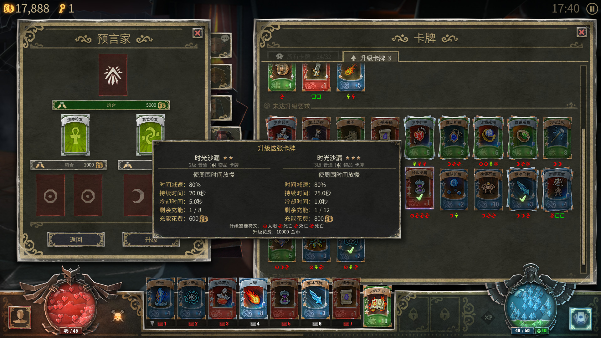 恶魔之书（Book of Demons）v1.00.17912六项修改下载