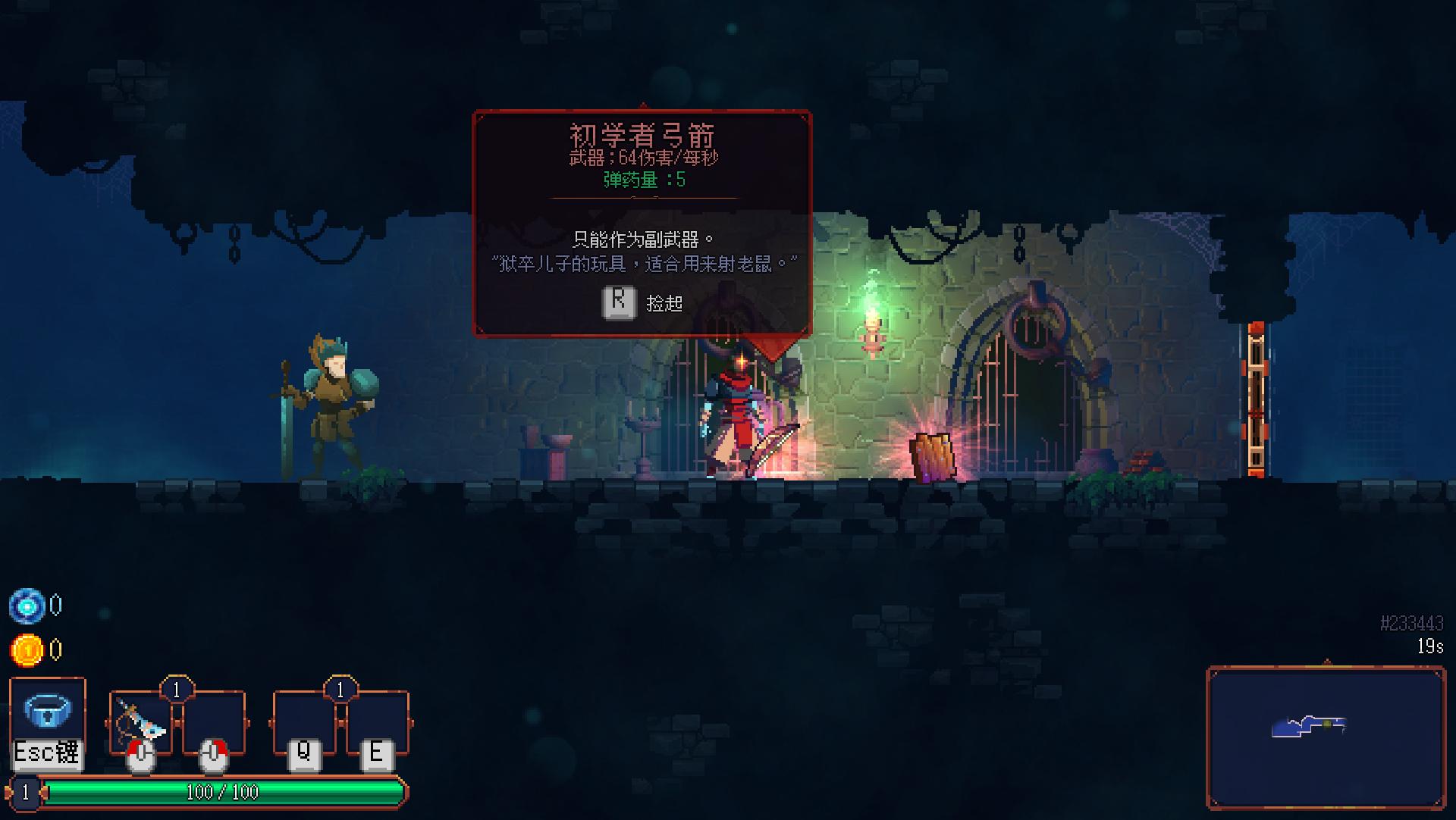 死亡细胞（Dead Cells）v1.2十四项修改下载