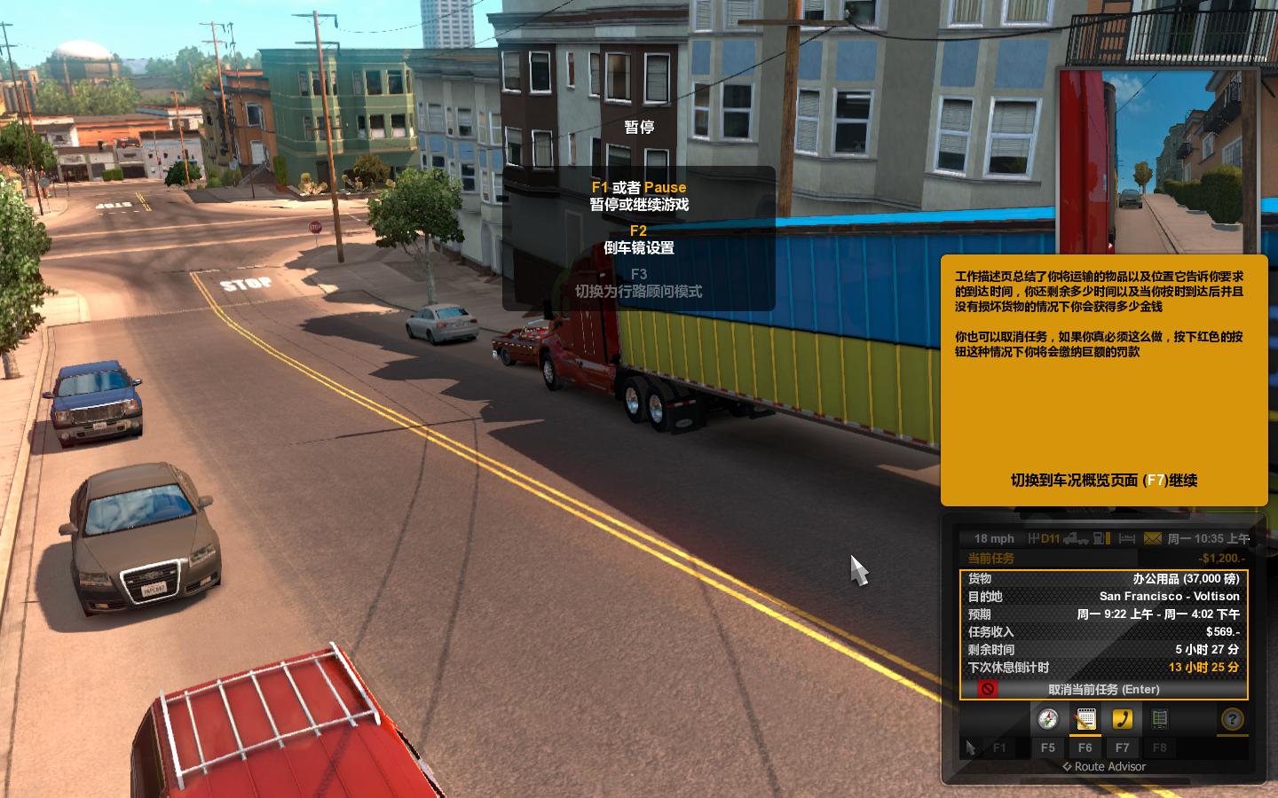 美国卡车模拟（American Truck Simulator）v1.34.0.5五项修改器MrAntiFun版下载