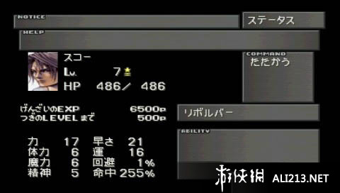 最终幻想8：重制版（Final Fantasy VIII Remastered）v1.0十一项修改下载