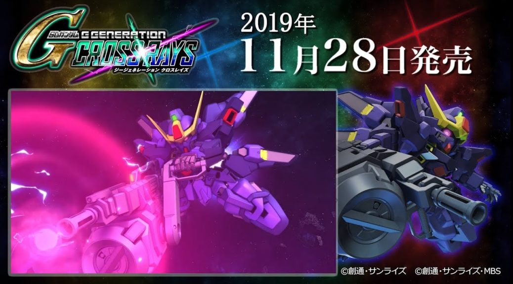 SD高达G世纪：火线纵横（SD Gundam G Generation Cross Rays） 机体角色修改补丁下载