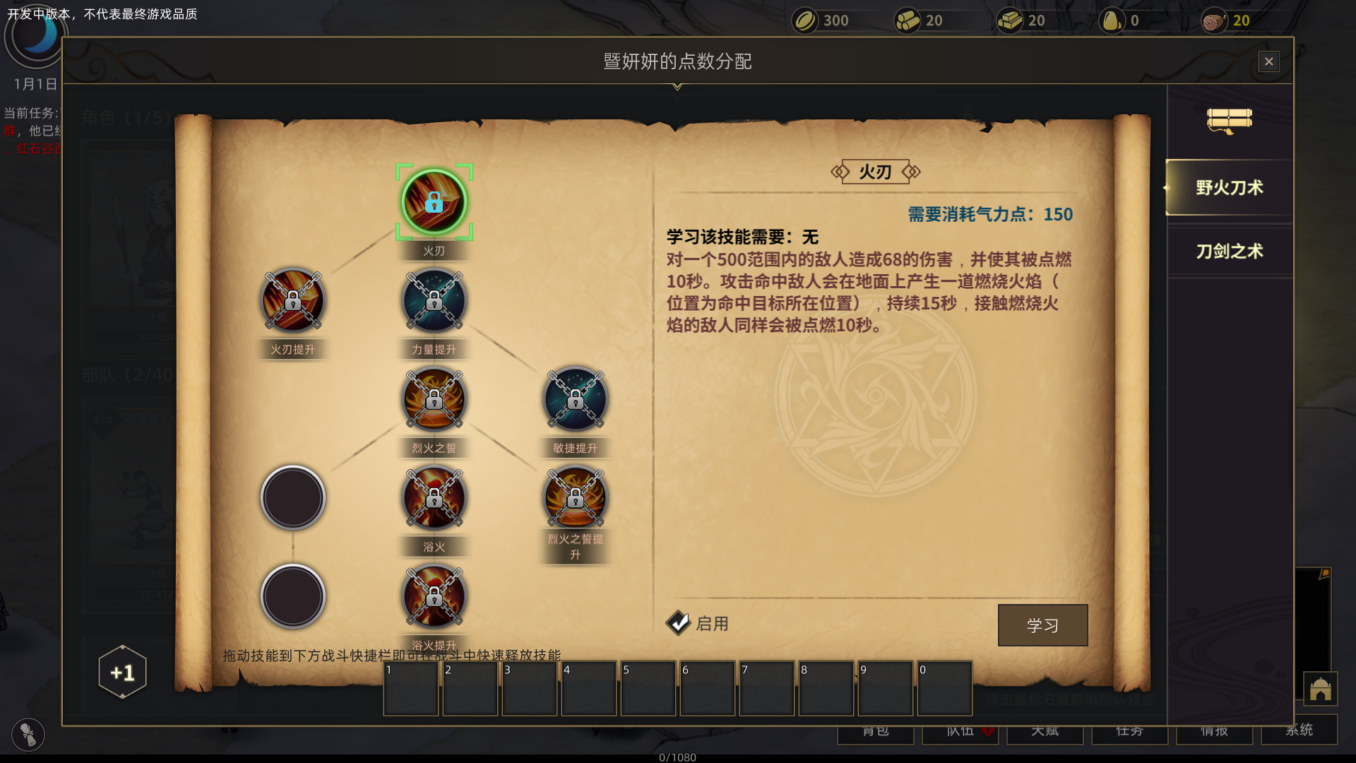 部落与弯刀（Sands of Salzaar）v0.7.0.7十五项修改下载