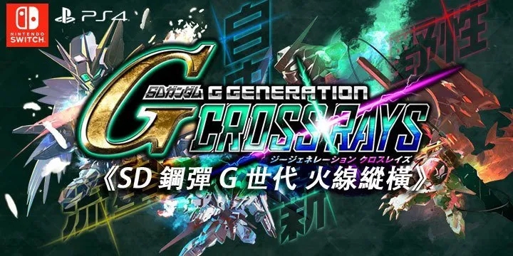 SD高达G世纪：火线纵横（SD Gundam G Generation Cross Rays）安琪人物MOD下载