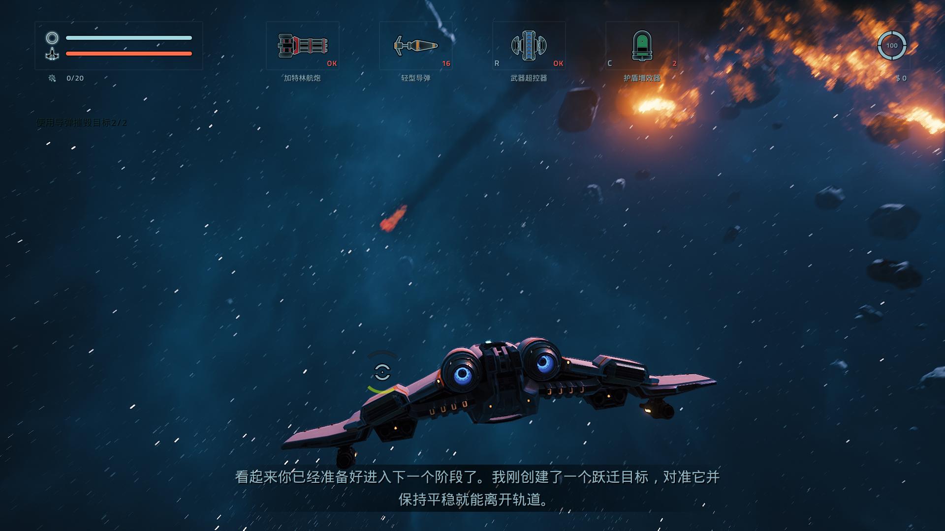 《永恒空间》v1.0-v1.3.5十六项修改器风灵月影版下载