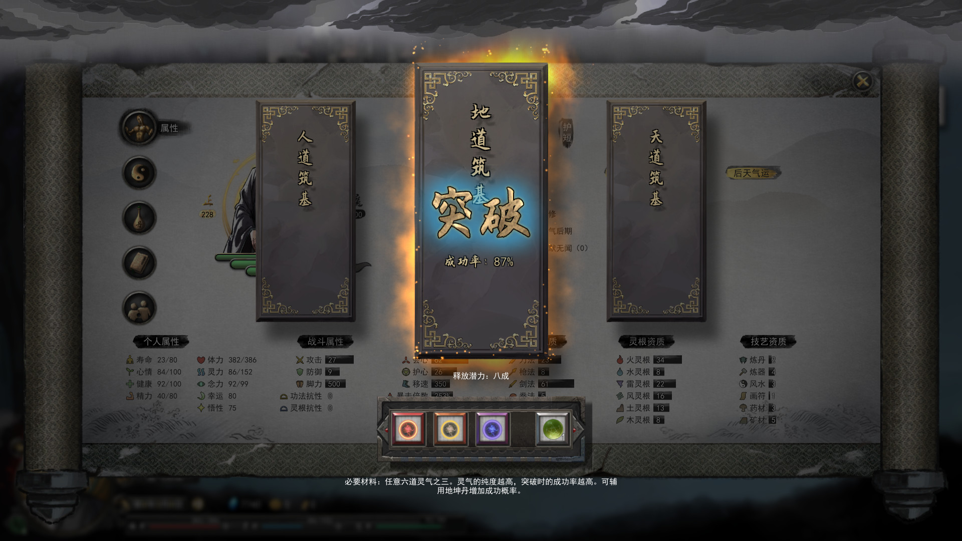 《鬼谷八荒》绿色丰满开胸旗袍服饰MOD[更新v0.8.1059.189]下载