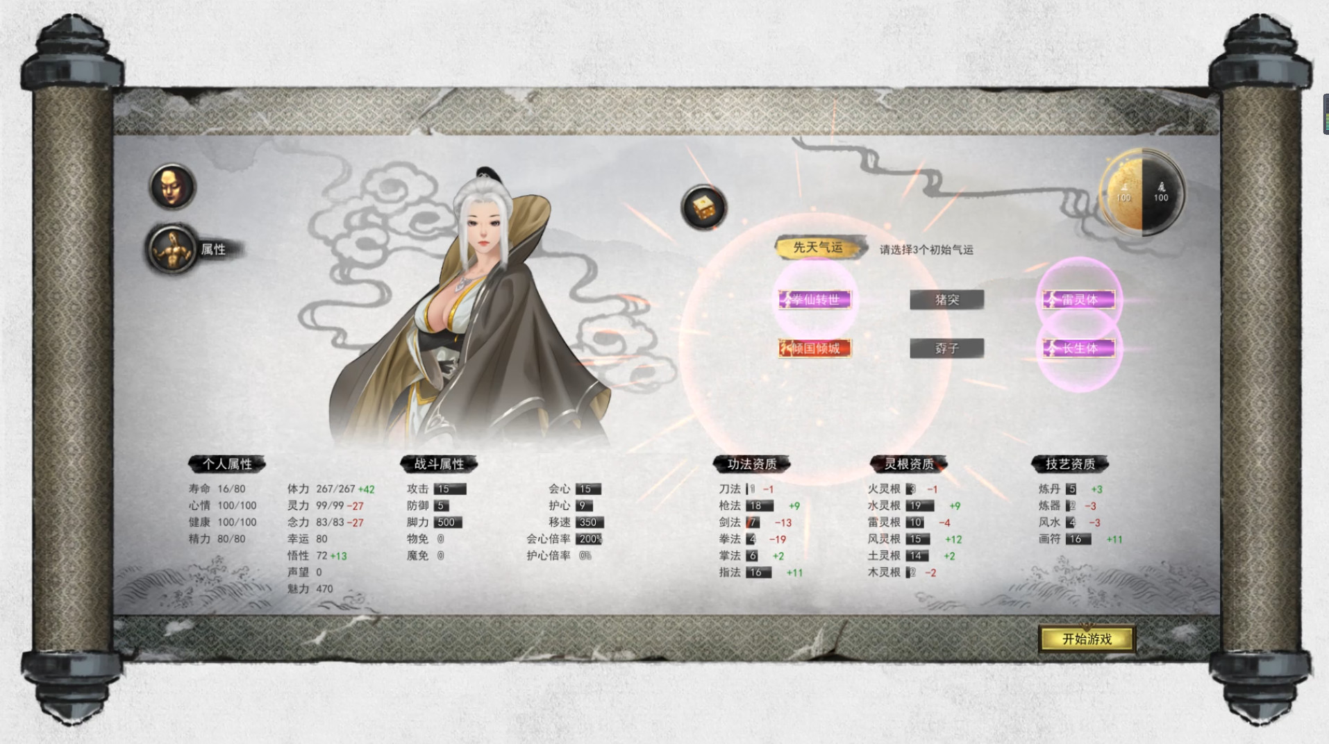 《鬼谷八荒》戎装霸气武圣立绘MOD[无视游戏更新]下载