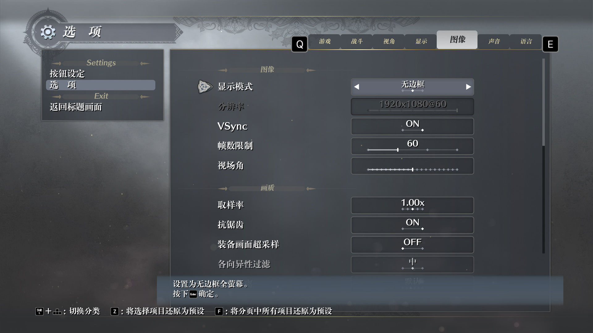 《伊苏9》v1.0.4十七项修改下载