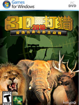 3D打猎2010（3D Hunting 2010）六项属性修改器