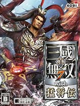 真三国无双7：猛将传（Shin Sangokumusou 7 Moushouden）光头吕布MOD