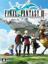最终幻想3（Final Fantasy III）LMAO汉化组汉化补丁V1.0