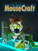 鼠的世界（Mousecraft）v2.0.0.1两项修改