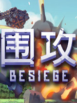 围攻（Besieger）任意转向MOD