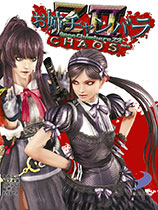 御姐玫瑰Z2：混沌（Onechanbara Z2: Chaos）和谐绅士清凉补丁MOD