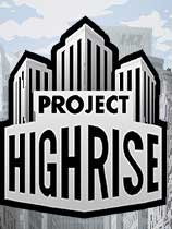 大厦管理者（Project Highrise）增大资源提供力MOD