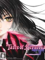 狂战传说（Tales of Berseria）试玩版LMAO汉化组汉化补丁V1.3