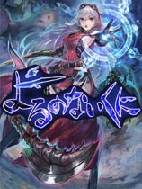 无夜之国（Nights of Azure）轩辕汉化组汉化补丁V1.1