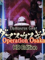 大马士革机器人：大阪始战HD（Damascus Gear Operation Osaka HD Edition）v1.0四项修改器Abolfazl.k版