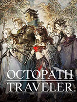 八方旅人（Octopath Traveler）100%偷盗MOD