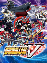 超级机器人大战V（Super Robot Wars V）v1.0十七项修改