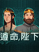 遵命陛下（Yes Your Grace）v1.0.3五项修改器风灵月影版