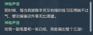 逆水寒岁月神偷桃木剑位置坐标_岁月神偷探索任务完成方法