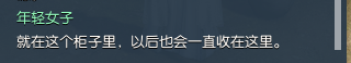 逆水寒岁月神偷牢狱风云支线玩法_逆水寒牢狱风云箱子密码攻略