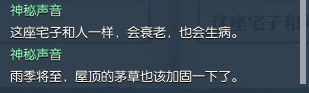 逆水寒岁月神偷牢狱风云支线玩法_逆水寒牢狱风云箱子密码攻略