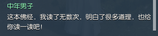 逆水寒岁月神偷牢狱风云支线玩法_逆水寒牢狱风云箱子密码攻略