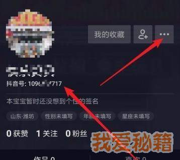 抖音号怎么修改第二次？可以修改吗？