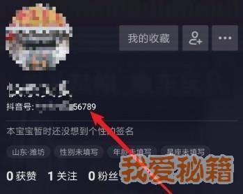 抖音号怎么修改第二次？可以修改吗？