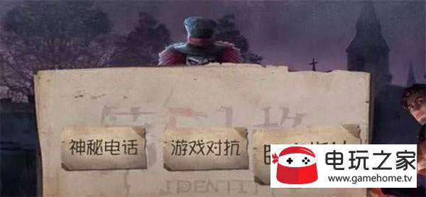 第五人格手游卧底模式怎么玩？卧底模式玩法详细介绍