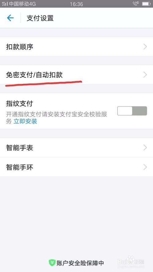 小鸡的支付宝账户被盗怎么办？今日蚂蚁庄园小课堂答案[多图]