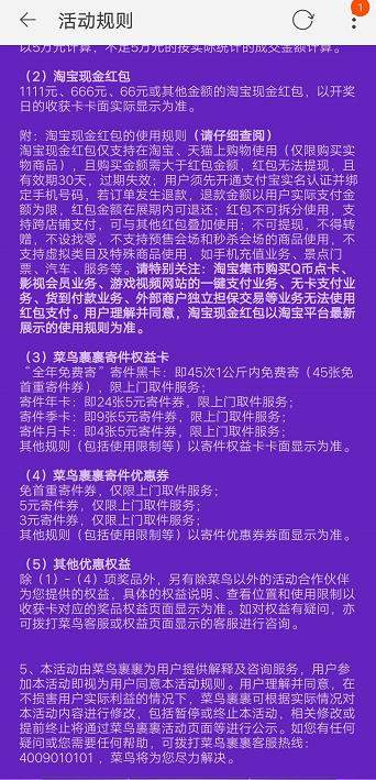 2018淘宝双11查包裹得收获卡入口|玩法||活动规则攻略