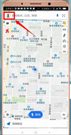 高德地图怎样查看导航记录 高德地图查看导航记录方法